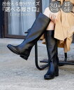 靴(シューズ) ロングブーツ(低反発中敷)(選べる履き口)大きいサイズ ゆったり 30代 40代 50代