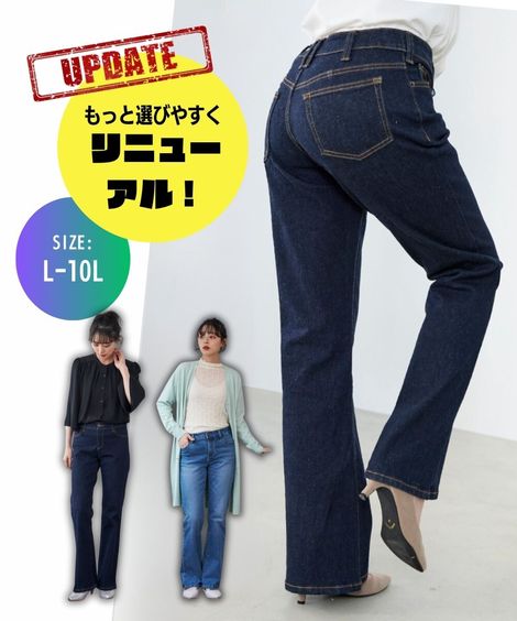 L-10L すごのびストレッチデニムストレートパンツ（もっともっとゆったり太もも）（選べる股下）パンツ ボトムス ストレッチデニムパンツ 春 夏 秋 冬 オールシーズン ジーンズ ロング丈パンツ 20代 30代 40代 女性 ジーパン デニムパンツ 伸びるパンツ