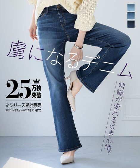 【送料無料】すごのびストレッチデニムブーツカットパンツ（選べる3レングス）レディース 大きいサイズ のびる レディース ベーシック シンプル ジーンズ 30代 40代 50代 オールシーズン 春夏秋冬
