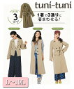 大きいサイズ レディース L-10L カジュアルコート 変幻...