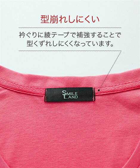 トップス・チュニック 大きいサイズ 綿100％VネックTシャツ スマイルランド smileland