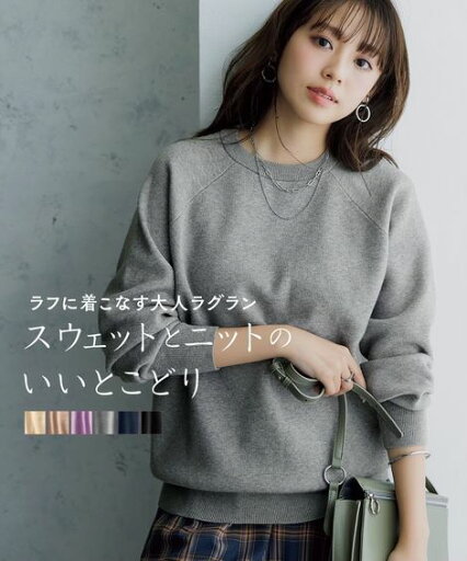 トップス スウェットライクラグランニット レディース L-10L 大きいサイズ 30代 40代 50代 スマイルランド smileland 秋服 冬服 春服 夏服 プチプラ きれいめ すっきり シンプル 体型カバー トレンド トレンドカラー 高見え レイヤード ママ おでかけ トップス スウェットライクラグランニット レディース L-10L 大きいサイズ 30代 40代 50代 スマイルランド smileland 秋服 冬服 春服 夏服 プチプラ きれいめ すっきり シンプル 体型カバー トレンド トレンドカラー 高見え レイヤード ママ おでかけ