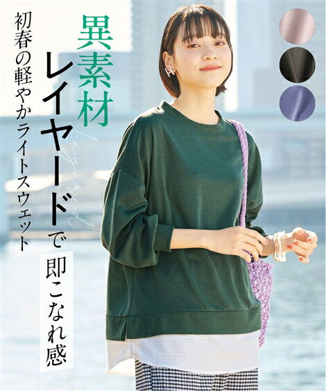 トップス 大きいサイズ なめらかポンチきちんと見え重ね着風ゆるチュニック 30代 40代 50代 女性 スマイルランド smileland秋服 春服 冬服 フェミニン モテ服 マシュマロ女子 デート 通勤20代