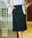 スカート サラサラ裏メッシュ綿混ストレッチミディ丈タイトスカート(接触冷感・吸汗速乾・ストレッチ・UVカット)