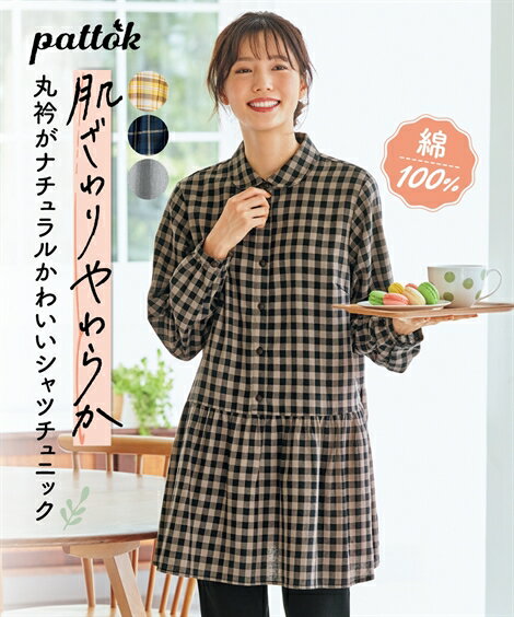 トップス 大きいサイズ 綿100%ヘリンボーンシャツチュニック レディース 大きいサイズ 30代 40代 50代 春夏秋