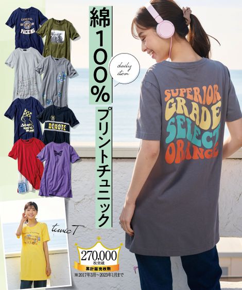 トップス 大きいサイズ　綿100％AラインプリントチュニックTシャツ　レディース