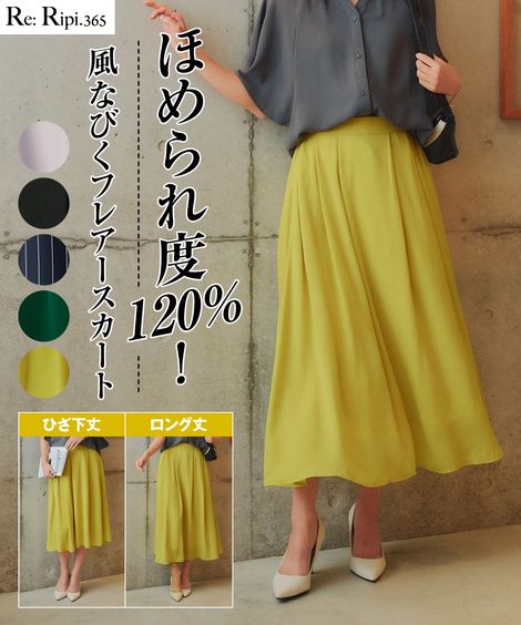 楽天市場】シフォンスカート ひざ丈の通販 楽天市場】シフォンスカート ひざ丈の通販