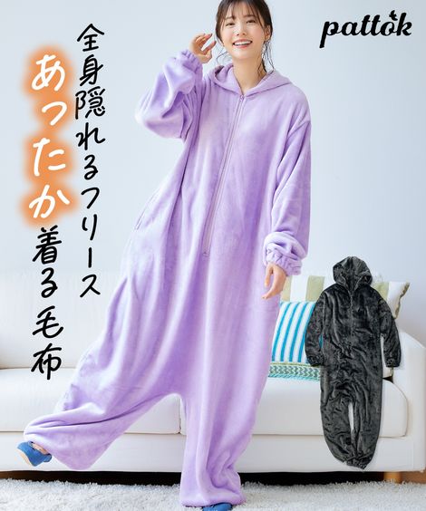 楽天市場】ニトリ すっぽり収納 着る毛布 ロング丈の通販