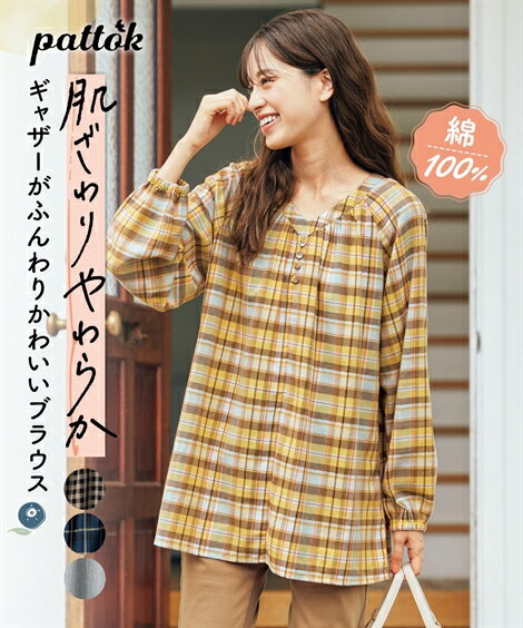 ＼クーポン有／トップス 綿100％ヘリンボーンチュニックブラウス 20代30代40代50代 スマイルランド smilelandプチプラ 低価格 オフィスカジュアル 通勤 シンプル