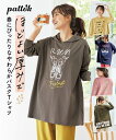 トップス 大きいサイズ バスク素材綿混ビッグシルエットプリントチュニックTシャツ 大きいサイズ レディース 体型カバー 30代 40代 50代 カジュアル リラックス プチプラ 低価格