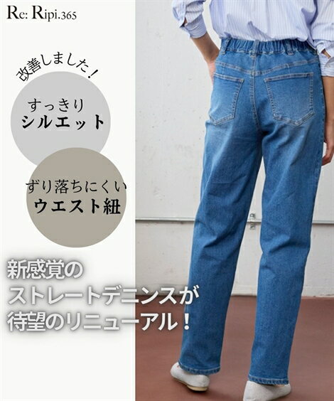 ＼クーポン有／パンツ 大きいサイズ 超ラクチンデニムゆるストレートデニンスパンツ（ゆったりヒップ)（