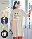 トップス デザインチュニックTシャツ/mofusand 大きいサイズ 体型カバー レディース 猫 ねこ ネコ キャラクター モフサンド 30代 20代 40代 50代 春夏秋 ペット