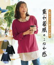 トップス 大きいサイズ 綿混衿付重ね着風カットソーチュニック レディース 春夏秋冬 オールシーズン 30代 40代 50代 カジュアル 体型カバー すっきり 低価格 プチプラ(4)