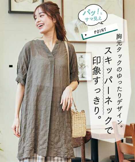 ＼クーポン有／ トップス 大きいサイズ　綿混涼やか5分袖バンドカラーシャツチュニック（透け素材）レディース 春夏秋 体型カバー 無地 カジュアル プチプラ 低価格 30代 40代 50代