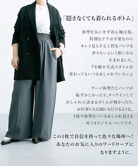 パンツ 【オモチ×SMILELAND ROOMコラボ】ハイウエストゴム前タックワイドパンツ レディース 大きいサイズ 春夏秋冬 オールシーズン 30代 40代 50代 オフィスカジュアル トレンド