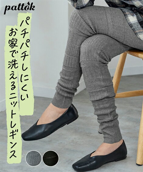 パンツ 大きいサイズ 静電気が起きにくい！洗濯機で洗えるニットレギンスレディース 低価格 プチプラ 