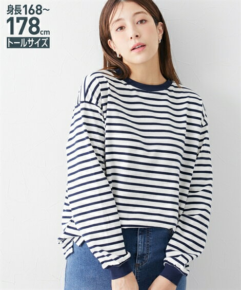 ＼クーポン有／トップス 【高身長さん向け】　綿混ゆったりシルエット長袖ボーダーカットソー（トールサイ