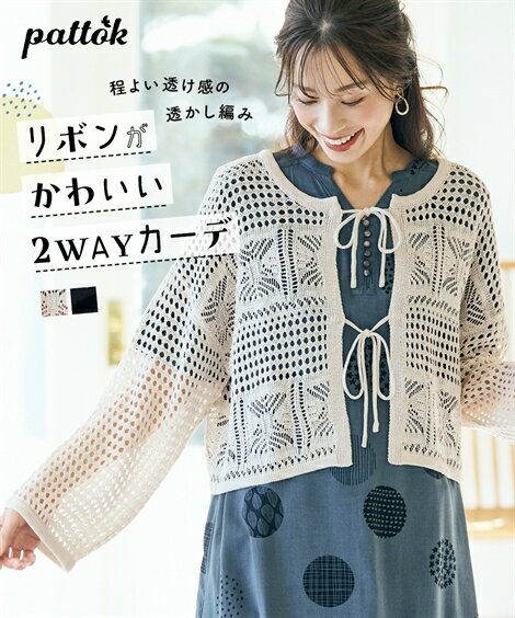 トップス ＜大きいサイズ＞前後2WAY透かし編ニットカーディガンレディース 大きいサイズ 20代 30代 40代 50代 春 夏 秋 お出かけ シンプル ベーシック 体型カバー スマイルランド smileland