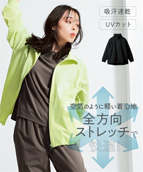 アウター 全方向ストレッチ軽量スタンドカラージャケット（吸汗速乾・UVカット）＜大きいサイズ有＞レディース 大きいサイズ 20代 30代 40代 50代 春 夏 秋 お出かけ シンプル ベーシック 体型カバー スマイルランド smileland