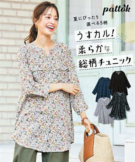 \クーポン有/トップス <大きいサイズ>接触冷感うすカル柔らか7分袖ダブルポケットシャツチュニックレディース 大きいサイズ 20代 30代 40代 50代 春 ...