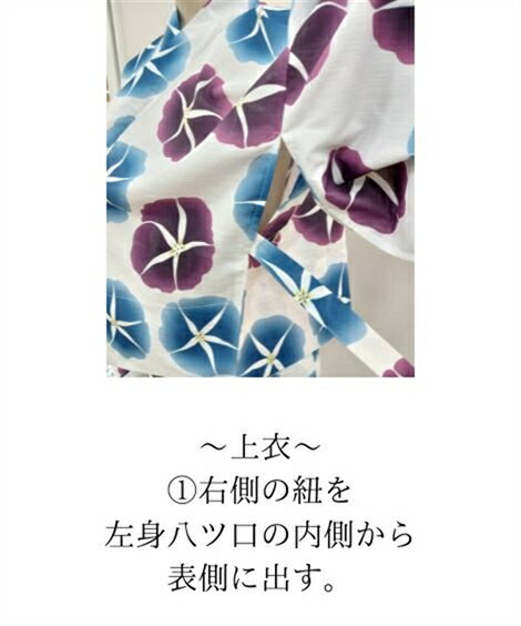 浴衣・甚平 ＜大きいサイズ＞ 一人で着られる簡単ひも付二部式浴衣（接触冷感）レディース 大きいサイズ 20代 30代 40代 50代 夏 花火 花火大会 お祭り 夏祭り お出かけ シンプル ベーシック 体型カバー スマイルランド smileland 3