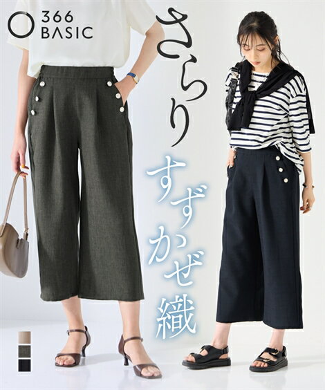 ＼クーポン有／パンツ ＜大きいサイズ＞すずかぜ織ワイドパンツレディース 大きいサイズ 20代 30代