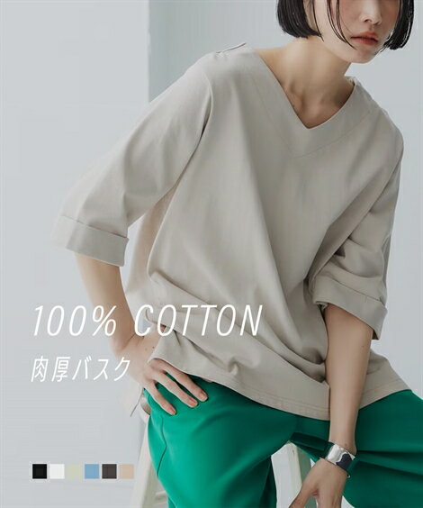 ＼クーポン有／トップス 綿100％バスク折り返し5分袖Vネックトップス（UVカット）＜大きいサイズ有＞レディース 大きいサイズ 20代 30代 40代 50代 春 夏 秋 お出かけ シンプル ベーシック 体型カバー スマイルランド smileland