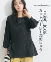 \クーポン有/トップス カットソーレース布帛切替チュニック<大きいサイズ有>レディース 大きいサイズ 20代 30代 40代 50代 春 夏 秋 お出かけ 体型カバー スマイルランド smileland