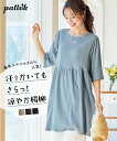 トップス <大きいサイズ>涼しいサラサラカットソー楊柳ゆるシルエットギャザーチュニックレディース 大きいサイズ 20代 30代 40代 50代 春 夏 秋 お出かけ シンプル ベーシック 体型カバー スマイルランド smileland
