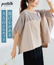 \クーポン有/トップス <大きいサイズ>異素材切替ボックスシルエットトップスレディース 大きいサイズ 20代 30代 40代 50代 春 夏 秋 お出かけ シンプル ベーシック 体型カバー スマイルランド smileland