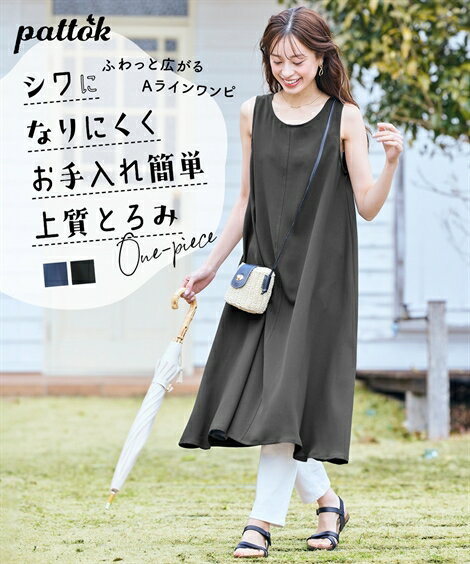 ワンピース ＜大きいサイズ＞しわになりにくいとろみ素材Aラインふわっとノースリーブワンピース（イージ