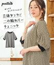\クーポン有/<大きいサイズ>リブ使いシャーリング楊柳袖タックパフスリーブゆるチュニックレディース 大きいサイズ 20代 30代 40代 50代 春 夏 秋 お出かけ シンプル プチプラ 低価格 ベーシック 体型カバー スマイルランド smileland