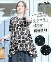 トップス <大きいサイズ>涼しいサラサラプリントカットソー楊柳Aラインロング丈チュニックレディース 大きいサイズ 20代 30代 40代 50代 春 夏 秋 お出かけ シンプル ベーシック 体型カバー スマイルランド smileland