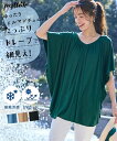 \クーポン有/トップス <大きいサイズ>たっぷりドレープVネックギャザー入ドルマンチュニック(接触冷感・UVカット)レディース 大きいサイズ 20代 30代 40代 50代 春 夏 秋 お出かけ シンプル ベーシック 体型カバー スマイルランド smileland