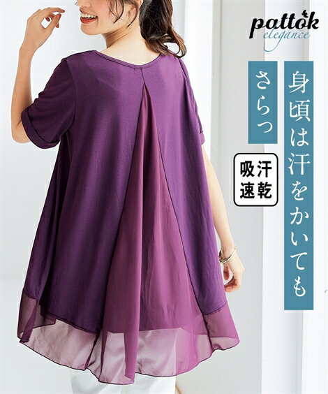 \クーポン有/トップス <大きいサイズ>吸汗速乾5分袖シフォン切替カットソーチュニックレディース 大きいサイズ 20代 30代 40代 50代 春 夏 秋 お出...