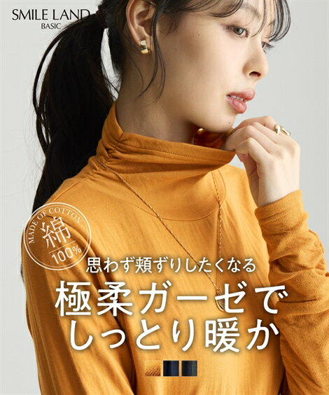 トップス ＜大きいサイズ＞綿100％甘編みやわらかカットソー袖シャーリング使いすっきり見えタートルプルオーバーレディース 大きいサイズ 20代 30代 40代 50代 春 夏 秋 お出かけ シンプル ベーシック 体型カバー スマイルランド smileland