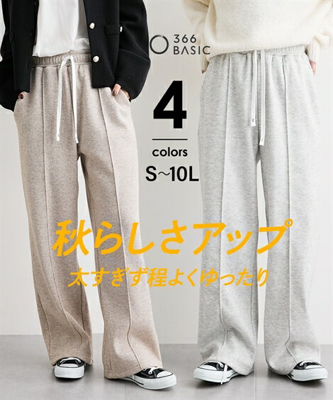 パンツ メランジ裏ベロアボンディングピンタックワイドパンツ<大きいサイズ有>レディース 大きいサイズ 20代 30代 40代 50代 春 夏 秋 お出かけ シン...