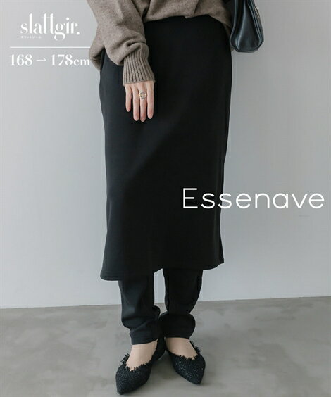【高身長さん向け】パンツ 高身長　スカート付パンツ（トールサイズ）Essenave　丈長め・トールサイズ レディース 大きいサイズ 20代 30代 40代 50代 ベーシック 無地 通勤通学 カジュアル きれいめ 春夏秋冬 オールシーズン