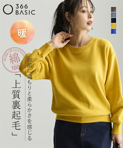 トップス 綿100％裏起毛スウェットゆるシルエットプルオーバー＜大きいサイズ有＞レディース 大きいサイズ 20代 30代 40代 50代 春 夏 秋 お出かけ シンプル ベーシック 体型カバー スマイルランド smileland