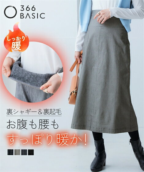 スカート お腹すっぽりあったかストレッチフレアスカート(裏微起毛)　大きいサイズ レディース 30代 40代 50代 春 秋 冬 お出かけ 体型カバー あったか スマイルランド smileland