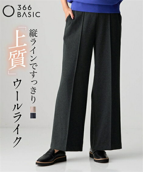 パンツ 洗濯機で洗える綿混ウール見えカットソーやわらかピンタックマニッシュワイドパンツ　レディース 30代 40代 50代 春 秋 冬 お出かけ 体型カバー スマイルランド smileland