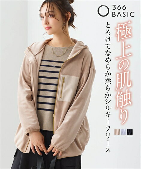 アウター 　シルキーフリースプレミアムあったかロング丈パーカー　大きいサイズ レディース 30代 40代 50代 春 秋 冬 お出かけ 体型カバー あったか スマイルランド smileland