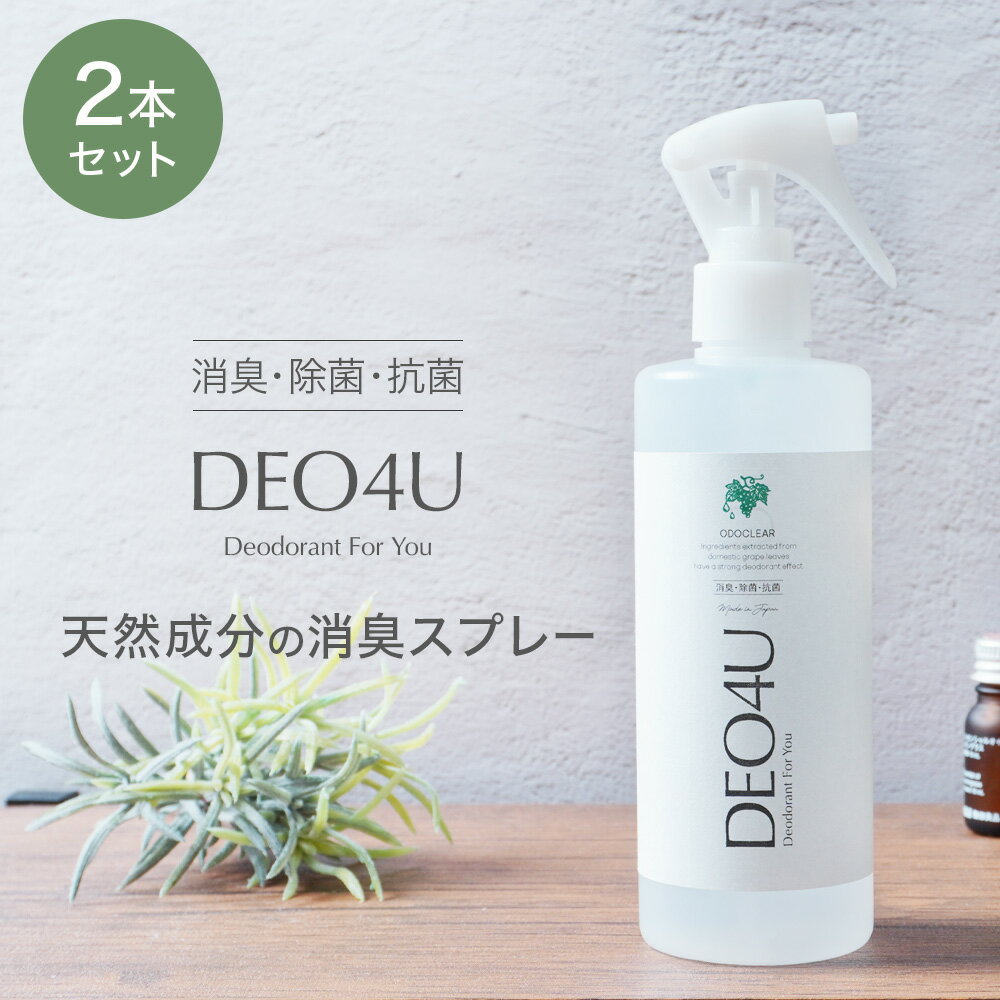 ݥץ졼  DEO4U ۾ýץ졼 300ml 2ܥå ̵ к 륹к  륳ե꡼ ֤...