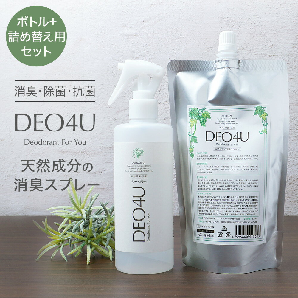 ݥץ졼  DEO4U ͤ碌 å  ץ졼 1 ͤؤ 1 ( Ƽ 300ml ) ̵ к ...