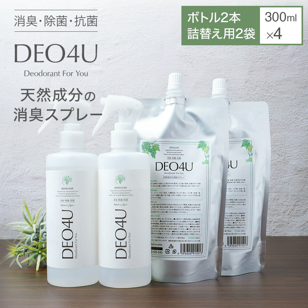 ݥץ졼  DEO4U ۥץ졼 2 ͤؤ 2 ( Ƽ 300ml ) ̵ к 륹к  ...