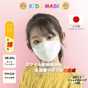 \先着限定クーポンで最安1袋210円/子供マスク 日本製 JN95 子どもマスク 30枚 3D立体構造 立体mask キッズ バイカラー カラーマスク 3d立体型マスク 不織布ますく 柳葉型 ダイヤモンド型 国産 マスク