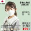 日本製 バイカラー 子供マスク JN95 20枚 3D立体構造 立体mask キッズ 子どもマスク カラーマスク 3d立体型マスク 不織布ますく 柳葉型 ダイヤモンド型 国産 マスク