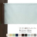 遮光1級 カーテン 目隠し オーダー 防炎 遮光カフェカーテン 小さいカーテン カフェカーテン 遮光 おしゃれ ロング丈 ロング 小窓カーテン 【幅141cm~280cm 丈101cm~150cm】
