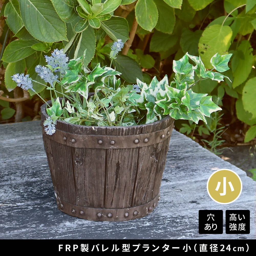 楽天市場】ヴィンテージ（プランター｜植木鉢・プランター