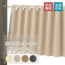 カフェカーテン リネン 風 小窓用 防炎 カーテン 省エネ 目隠し おしゃれ 光を通す オーダー 小窓カーテン 幅約 100cm ・幅約 140cm × 45c...